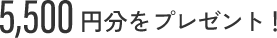 PRESENT